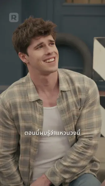 รักเราที่ค้างคา