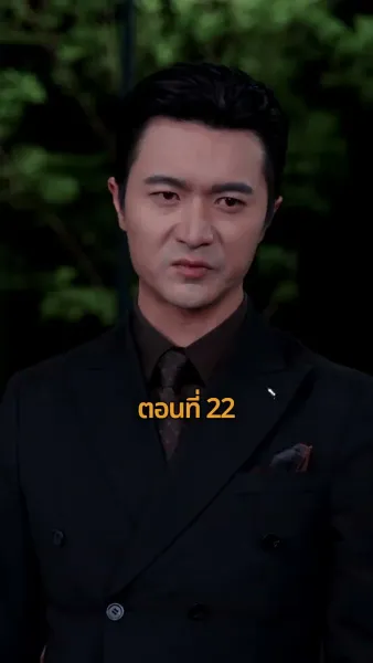 รถซ่อนชู้