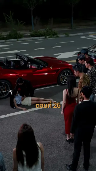 รถซ่อนชู้