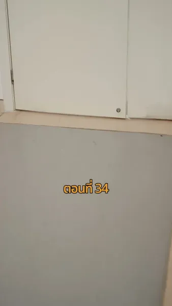 รถซ่อนชู้