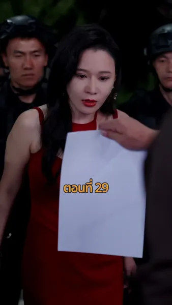 รถซ่อนชู้