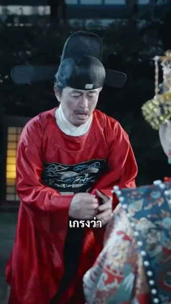 (พากย์เสียง) เมื่อบุปผาร่วงโรย