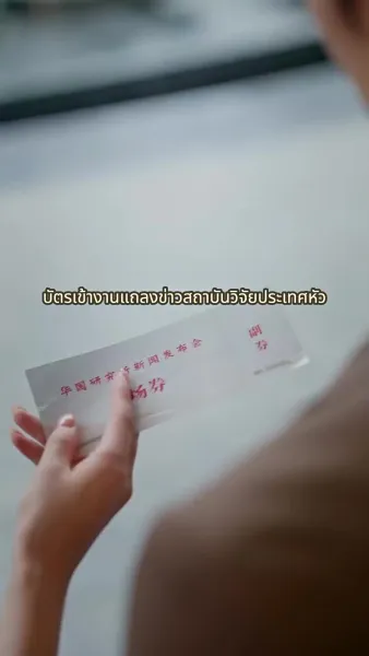 สัญญาแต่ง 100 วัน จากข้อตกลงสู่รักแท้