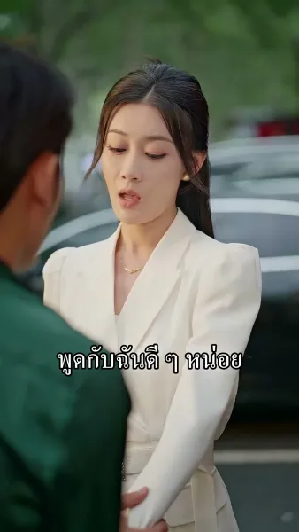 สัญญาแต่ง 100 วัน จากข้อตกลงสู่รักแท้