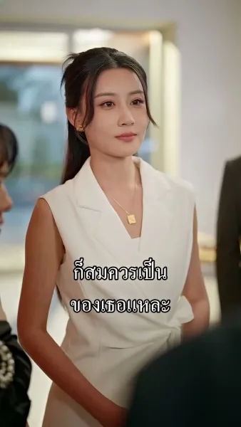 สัญญาแต่ง 100 วัน จากข้อตกลงสู่รักแท้