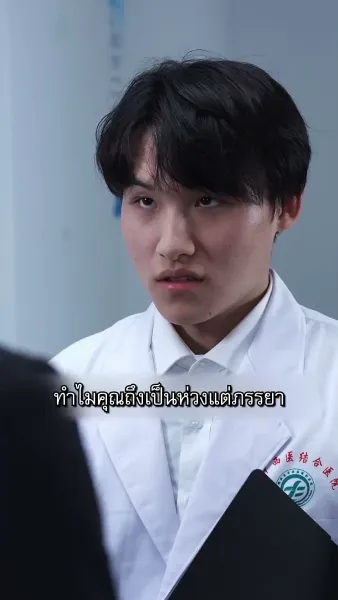 [พากย์ไทย]วิวาห์ฟ้าแลบกับประธานพันล้าน