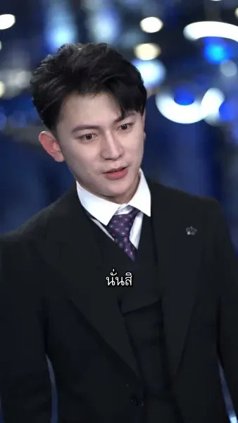 [พากย์ไทย]วิวาห์ฟ้าแลบกับประธานพันล้าน