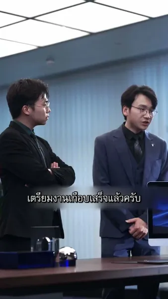 [พากย์ไทย]วิวาห์ฟ้าแลบกับประธานพันล้าน