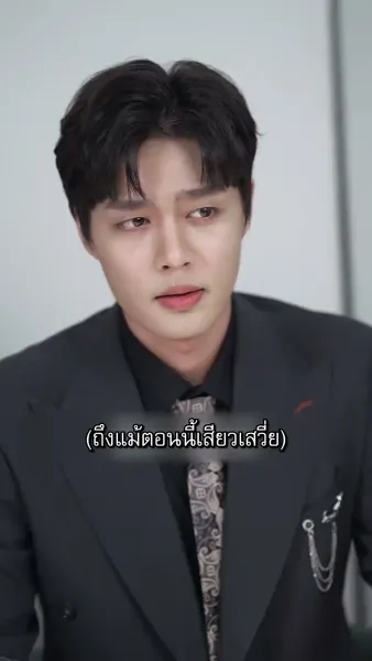 [พากย์ไทย]วิวาห์ฟ้าแลบกับประธานพันล้าน