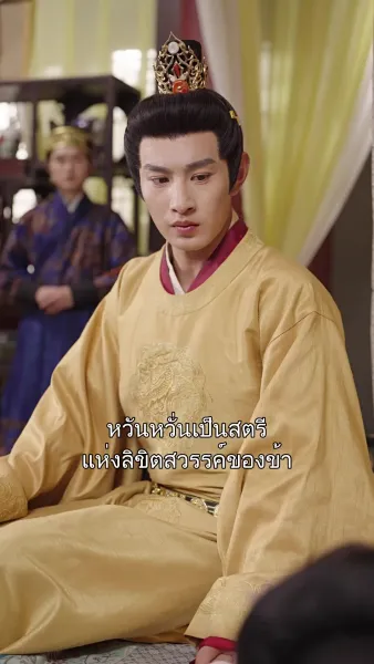 หงส์ลับฟ้าใต้หล้า