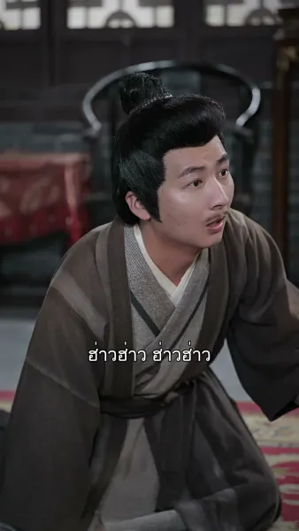 หงส์ลับฟ้าใต้หล้า