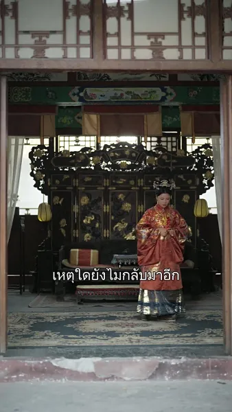 หงส์ลับฟ้าใต้หล้า