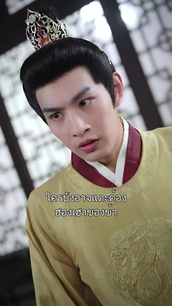 หงส์ลับฟ้าใต้หล้า