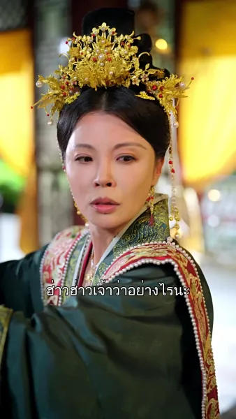 หงส์ลับฟ้าใต้หล้า