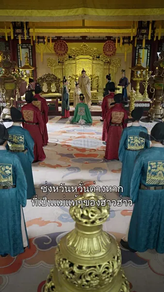 หงส์ลับฟ้าใต้หล้า