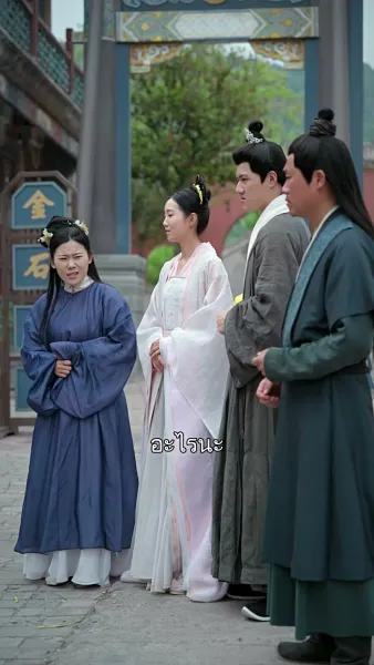 หงส์ลับฟ้าใต้หล้า