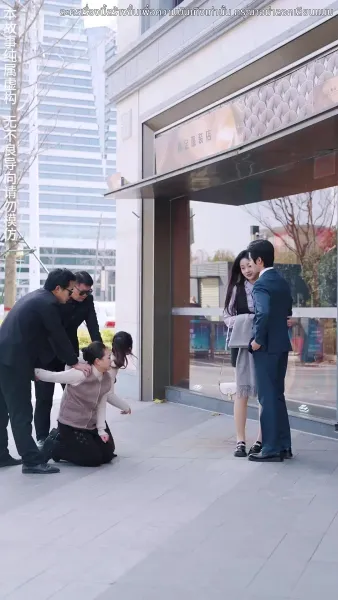 ชีวิตของฉันถูกขโมยไป