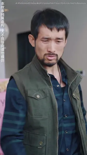 ชีวิตของฉันถูกขโมยไป