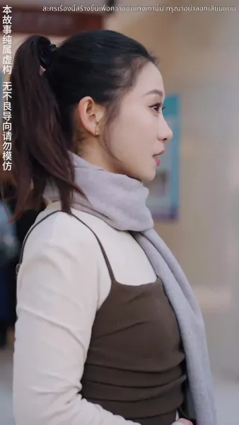 ชีวิตของฉันถูกขโมยไป