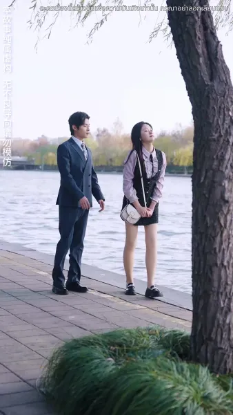 ชีวิตของฉันถูกขโมยไป