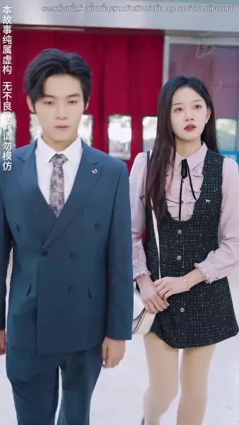 ชีวิตของฉันถูกขโมยไป