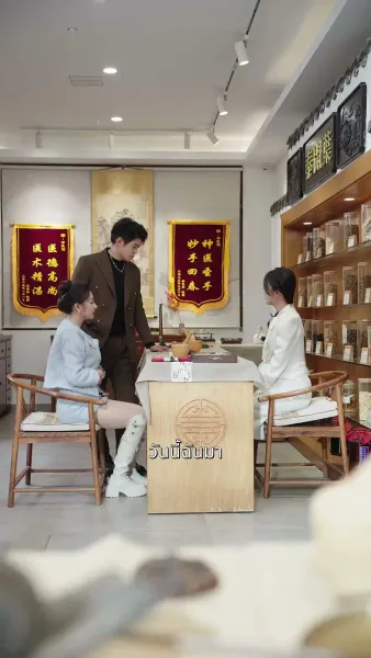 เล่ห์รักมัดใจหมอเทวดา