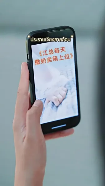 วิวาห์ฟ้าแลบ ดันรักจริง