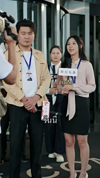 วิวาห์ฟ้าแลบ ดันรักจริง