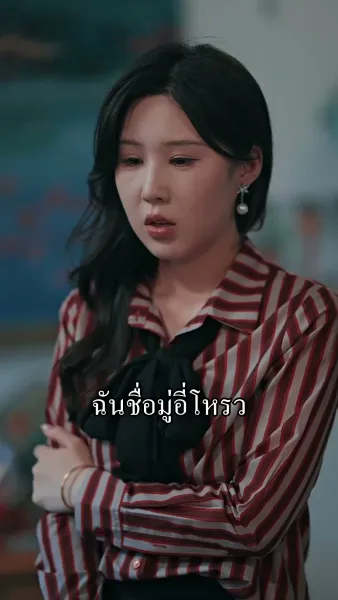 วิวาห์ฟ้าแลบ ดันรักจริง