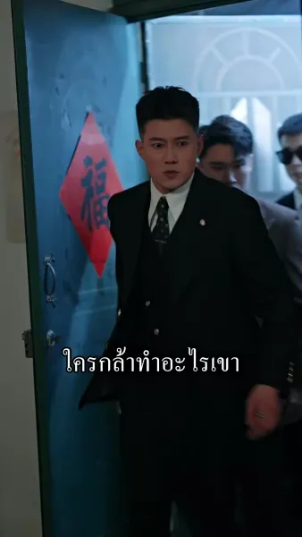 วิวาห์ฟ้าแลบ ดันรักจริง