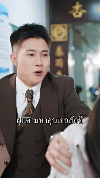 วิวาห์ฟ้าแลบ ดันรักจริง