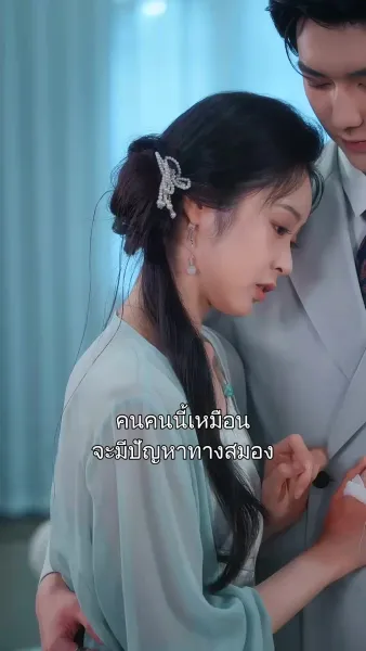 หัวใจไร้รัก บอดี้การ์ดไร้ใจ