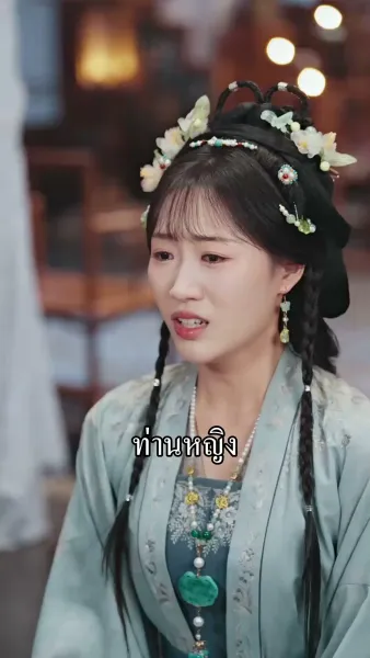 ท่านหญิงทั้งสวยทั้งแซ่บ รัฐทายาทตามขอวิวาห์