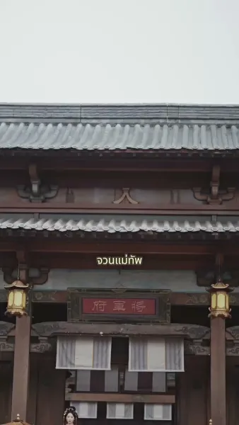 ท่านหญิงทั้งสวยทั้งแซ่บ รัฐทายาทตามขอวิวาห์