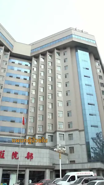 ชะตารักลิขิตหัวใจ