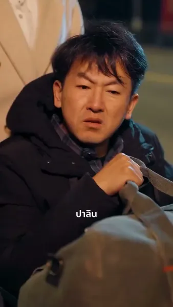 ชะตารักลิขิตหัวใจ