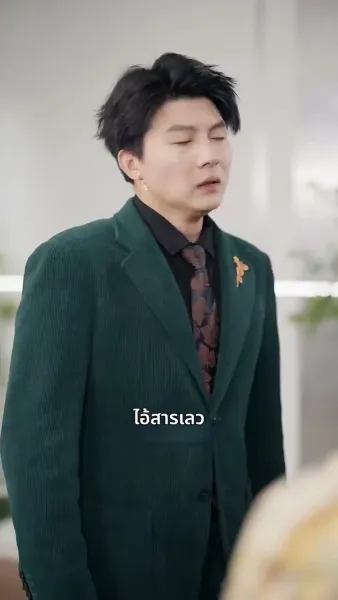 ชะตารักลิขิตหัวใจ