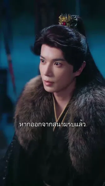 รักนี้ชดใช้ข้ามภพ