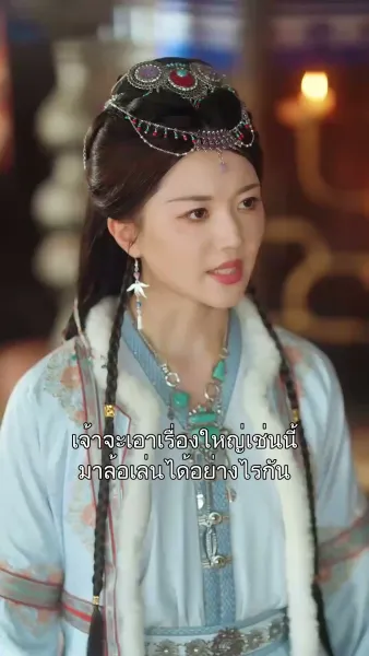 รักนี้ชดใช้ข้ามภพ