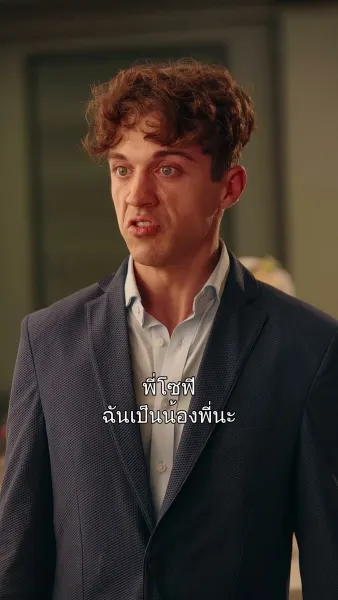 หย่ากันวันแต่ง 