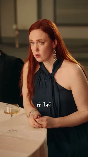 หย่ากันวันแต่ง 