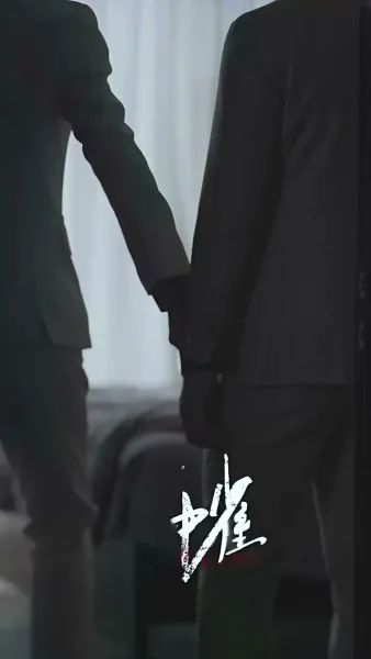 กรงแค้น กรงรัก