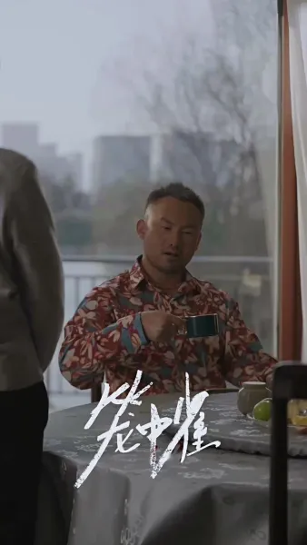 กรงแค้น กรงรัก