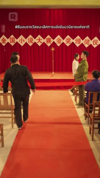 เกิดใหม่อีกครั้งในปี พ.ศ. 2520