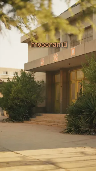 เกิดใหม่อีกครั้งในปี พ.ศ. 2520