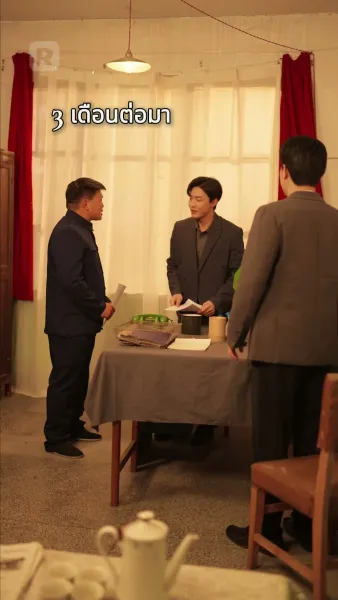 เกิดใหม่อีกครั้งในปี พ.ศ. 2520