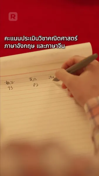 เกิดใหม่อีกครั้งในปี พ.ศ. 2520