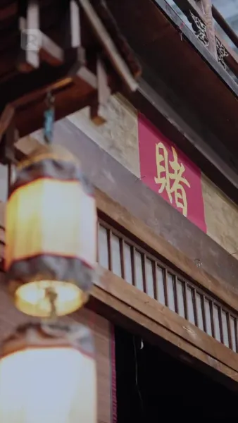 อภิเษกสมรสกับ ท่านอ๋องสายแบด