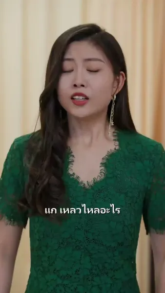 ปุ๊บปั๊บจับสามีเศรษฐี