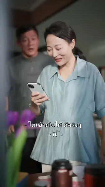 ปุ๊บปั๊บจับสามีเศรษฐี